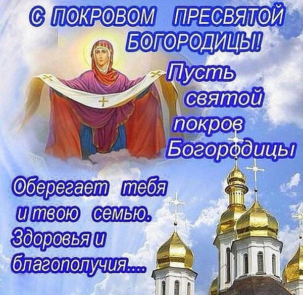 pokrov-presvjatoj-bogorodicy14