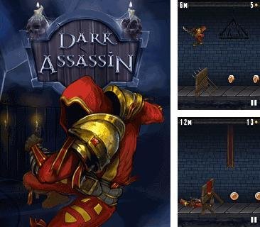 Dark Assassin (Темный убийца)