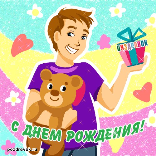 otkrytki-s-dnem-rozhdeniya-devushke