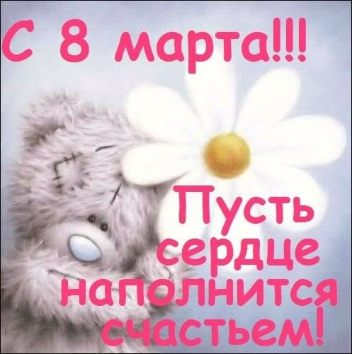 s 8 marta