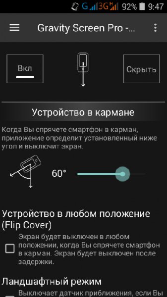 Gravity Screen (Pro) v.3.12.1