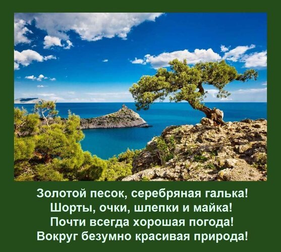 Открытка золотой песок серебряная галька