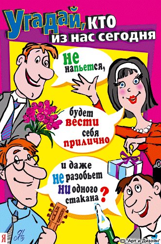 С Днем Рождения