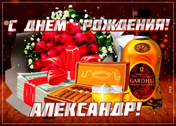 с днем рожденья 036004