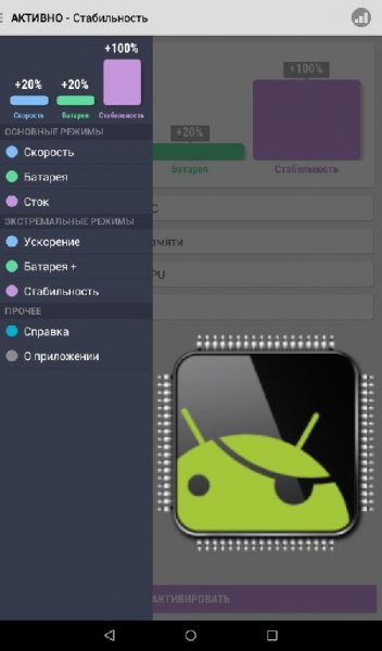 Root-Booster-Premium-v2.3.3