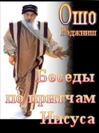 prihodi sleduy za mnoyu. besedi 3.doc