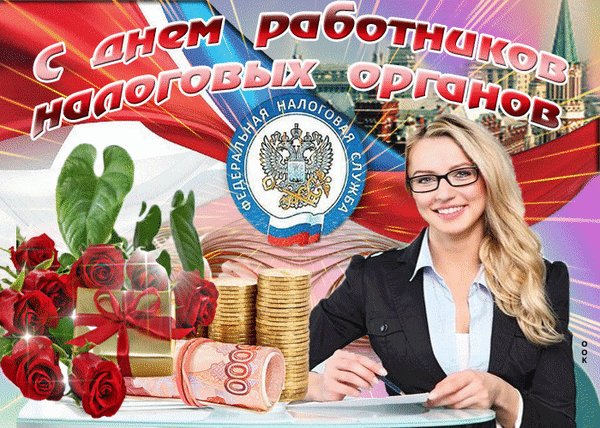 Анимированная открытка день работника (1)