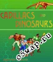 Kadillaki i Dinozavry