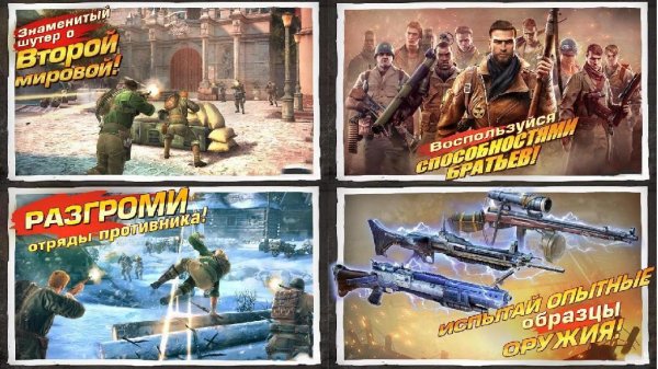 Brothers-in-Arms 3-v1-0-3
