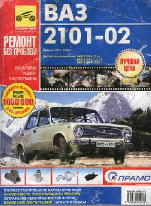 VAZ 2101 02 2008