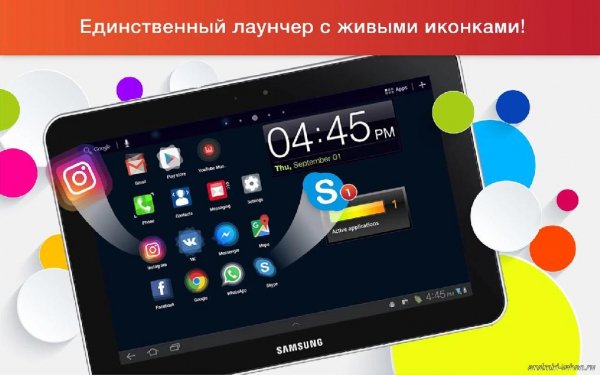 com.osmino.launcher v. 1.10.02