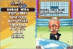 Поле Чудес2010