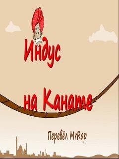 Indus for Kanata Ru (By MrRap)