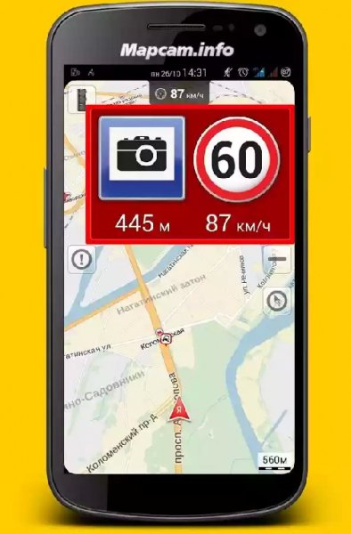 Mapcam Droid - v.2.5.243