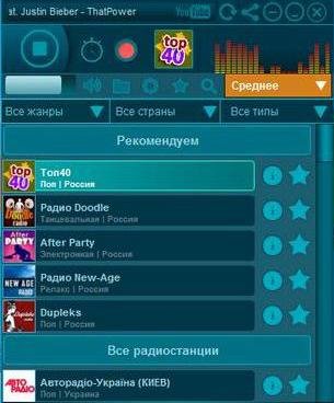 PCRADIO 3.0.6