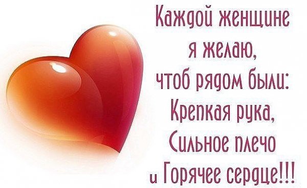 Будем счастливы!