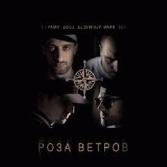 9 Грамм Bugz Безумный Майк SDF.Роза ветр