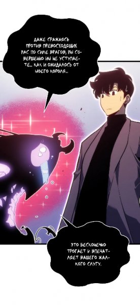 Solo Leveling v02 ch159