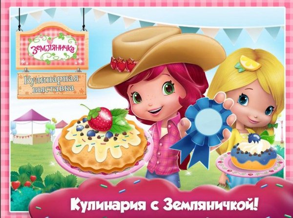 Strawberry Sweet Shop v1.5 mod