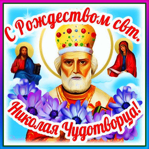 Анимированная открытка с рождеством (9)