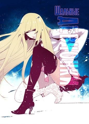Girl The wilds ch4