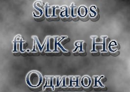 Stratos ft
