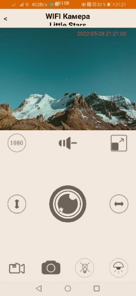 Little Stars WIFI Kamera v4.3 RUS