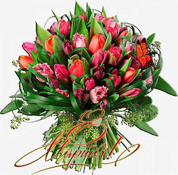 С праздником!