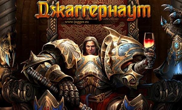 Джаггернаут: Месть Соверинга