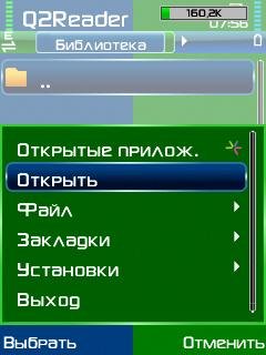 Q2Reader v1.02ru