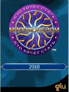 Кто хочет стать миллионером 2010 240x320