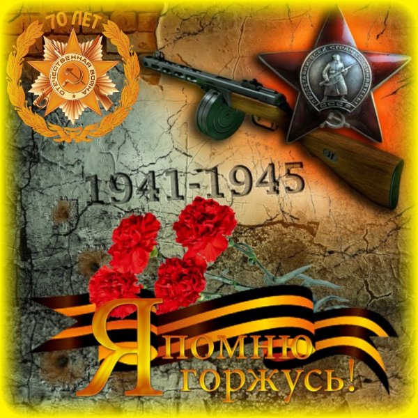 АватарПобеда