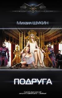 Подруга.Майя 2