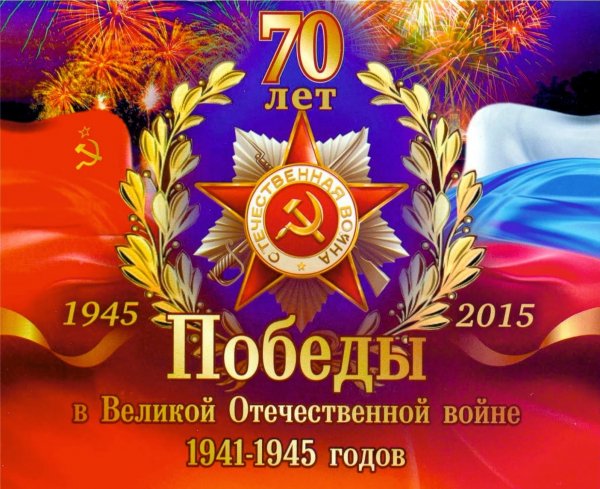 9 мая обои ПК
