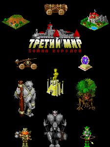 Third World Online(мега мод)