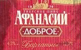 Пиво доброе (реклама)(братва)