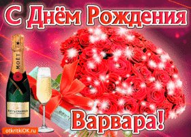 varvara-s-prazdnikom-tebya-49754-8327481