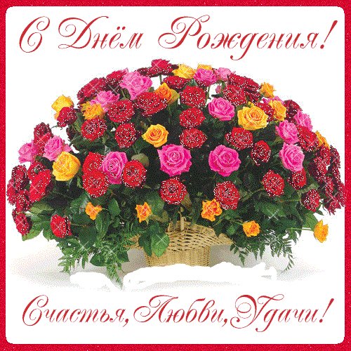 С днём рождения 5с