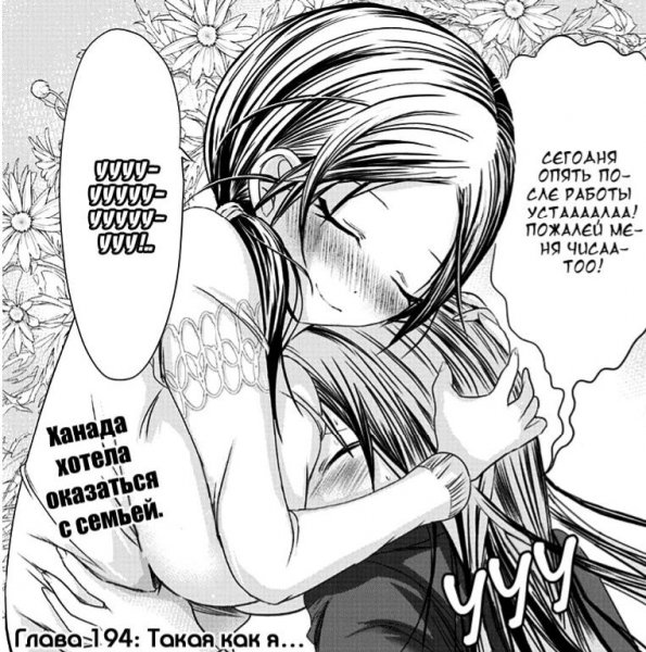 minamoto-kun-monogatari v9 ch194