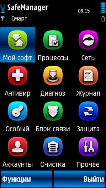 SafeManager v3.40(1036) Rus