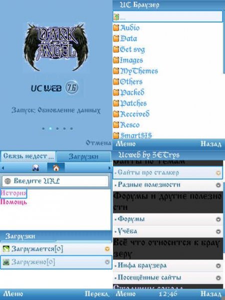 UcWeb v.7.6