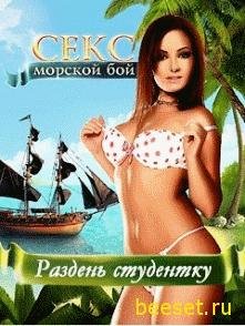 Seks Morsroi boy TOUCH 240x320