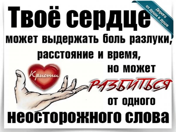 Прежде чем сказать ДУМАЙ