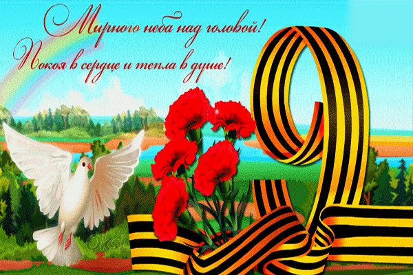 Анимированная открытка мирного неба