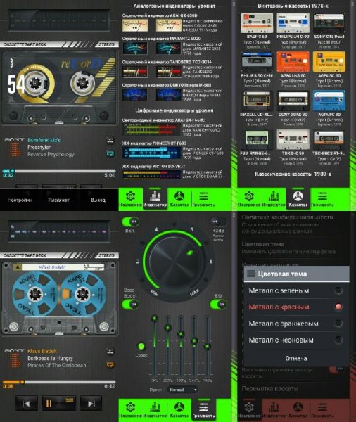 CassettePlayer v2.0.1(14)noStatusbarIcon name