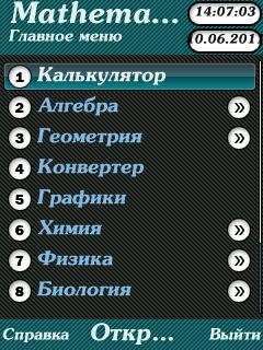 Superkalkulator