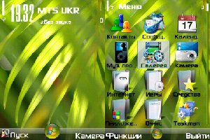 Vista cool