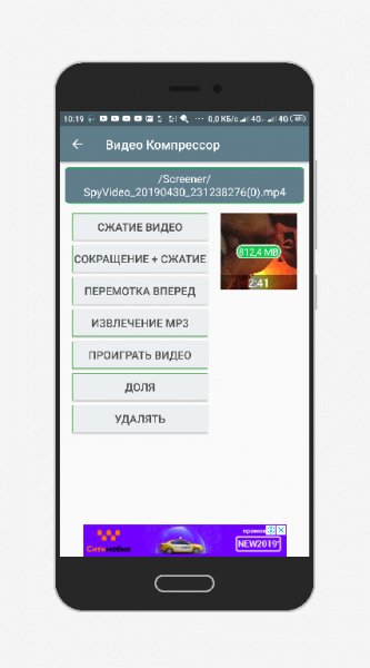 Видео Компрессор v1.1.34Rus Unlock(NoGooglekod)
