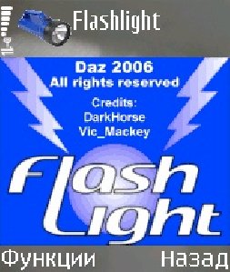 Flashlight.v1.1