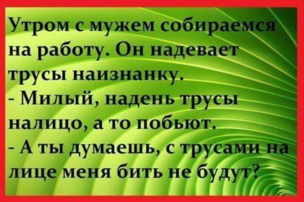 Бить не будут